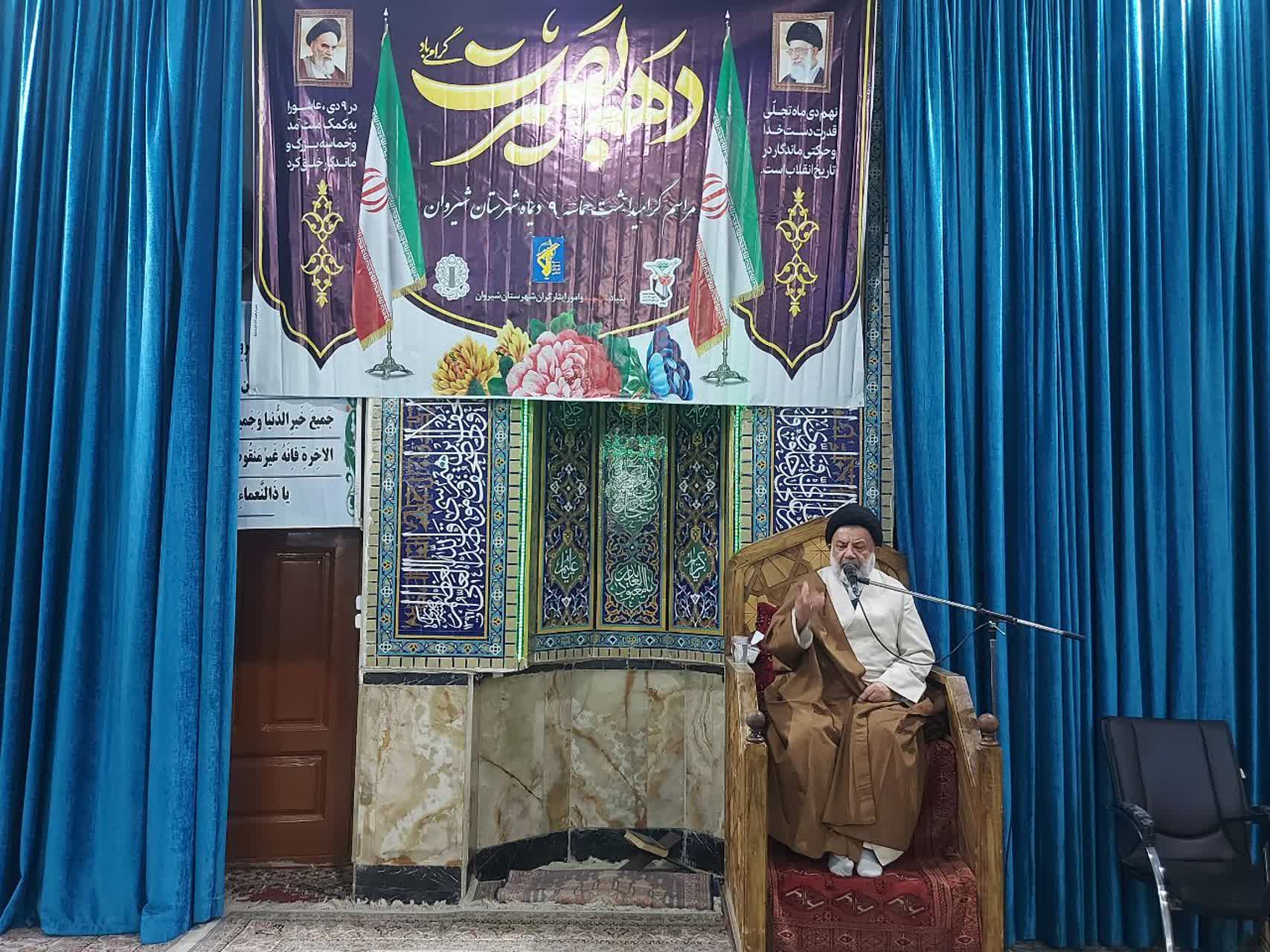 ایران با بصیرت پیروز شد